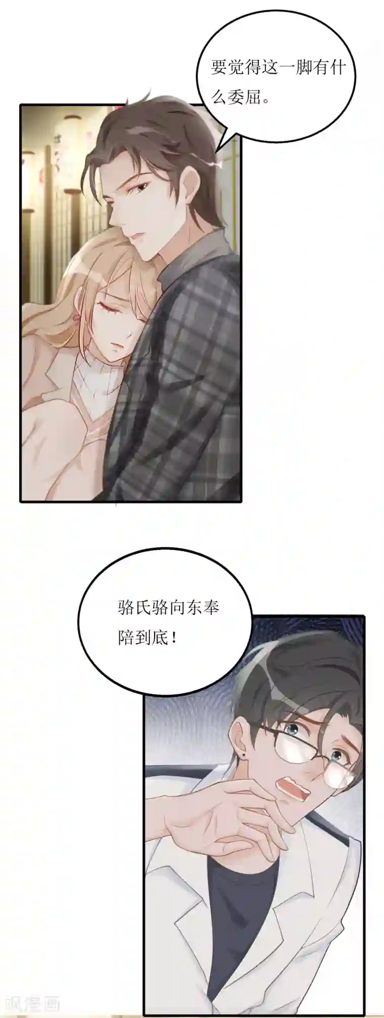 以爱情以时光第8话 意外的告白