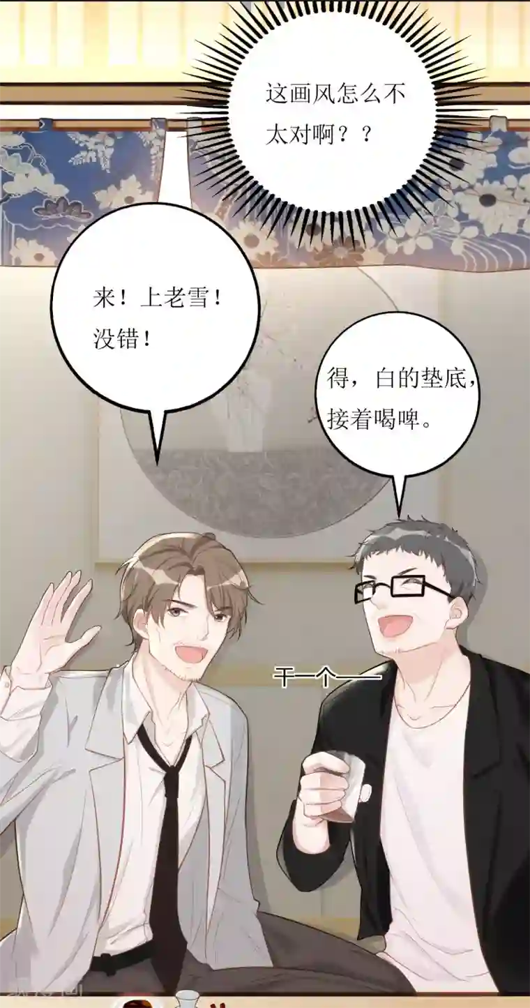 以爱情以时光第8话 意外的告白