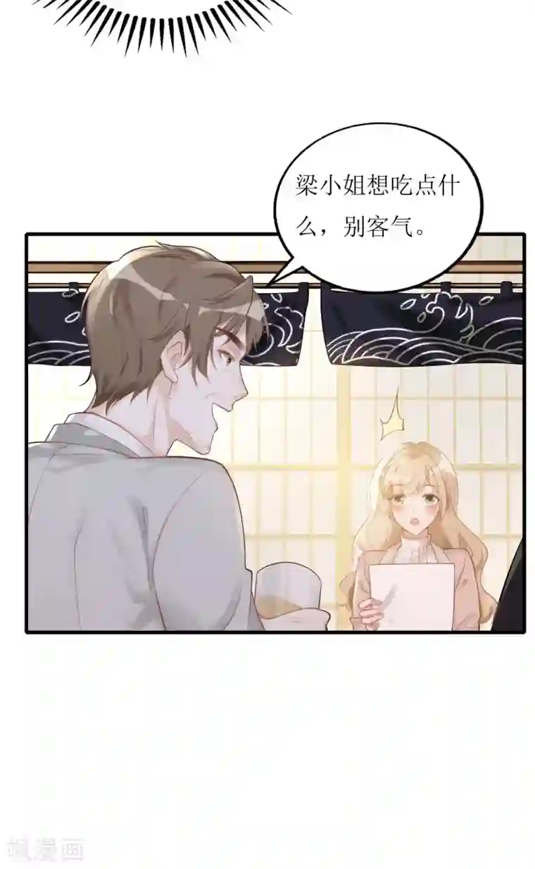 以爱情以时光第8话 意外的告白