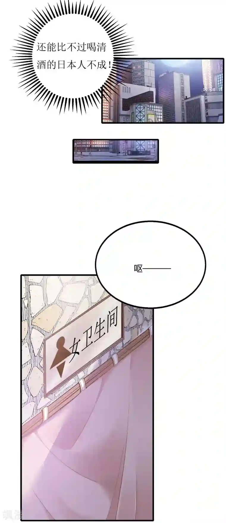 以爱情以时光第8话 意外的告白