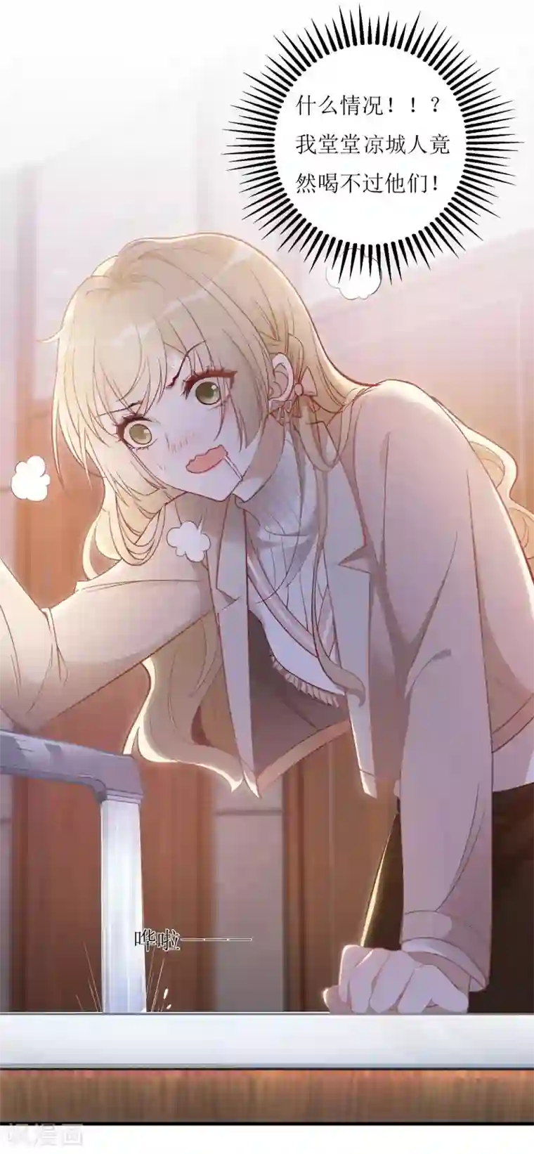 以爱情以时光第8话 意外的告白