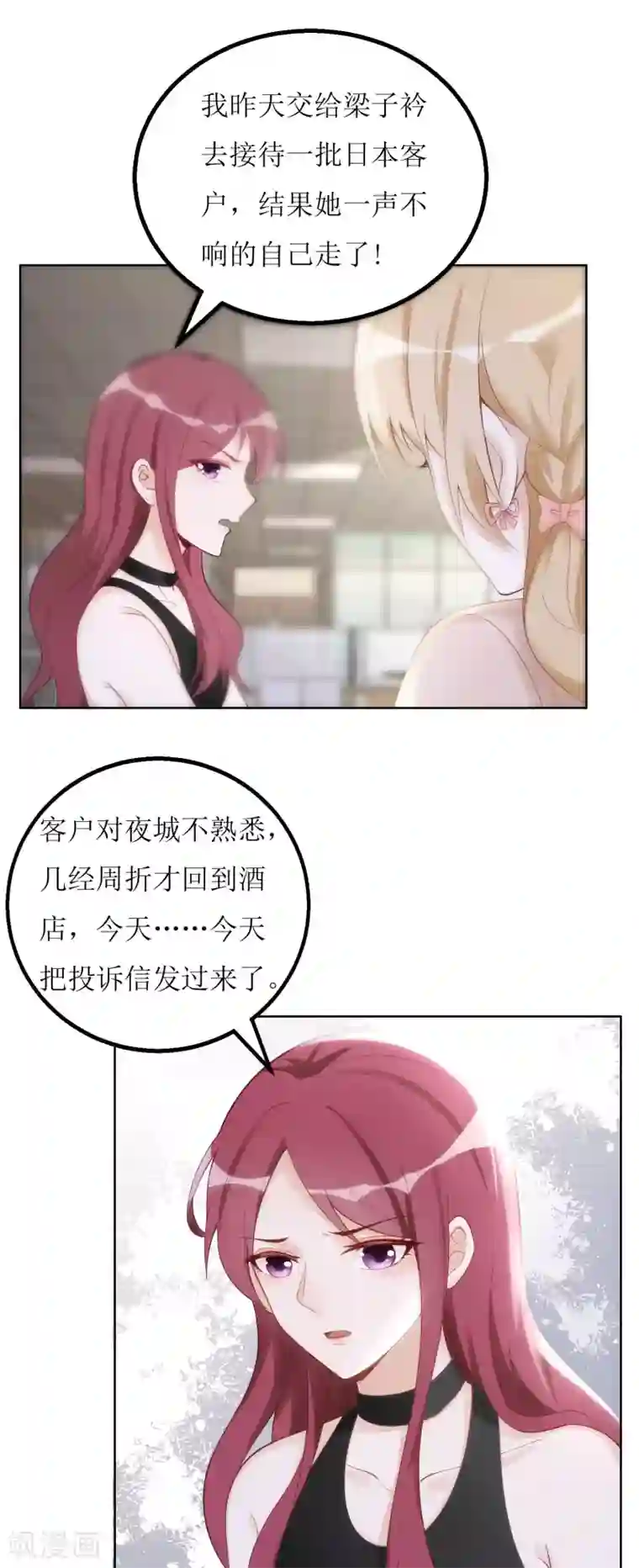 以爱情以时光第9话 宿醉