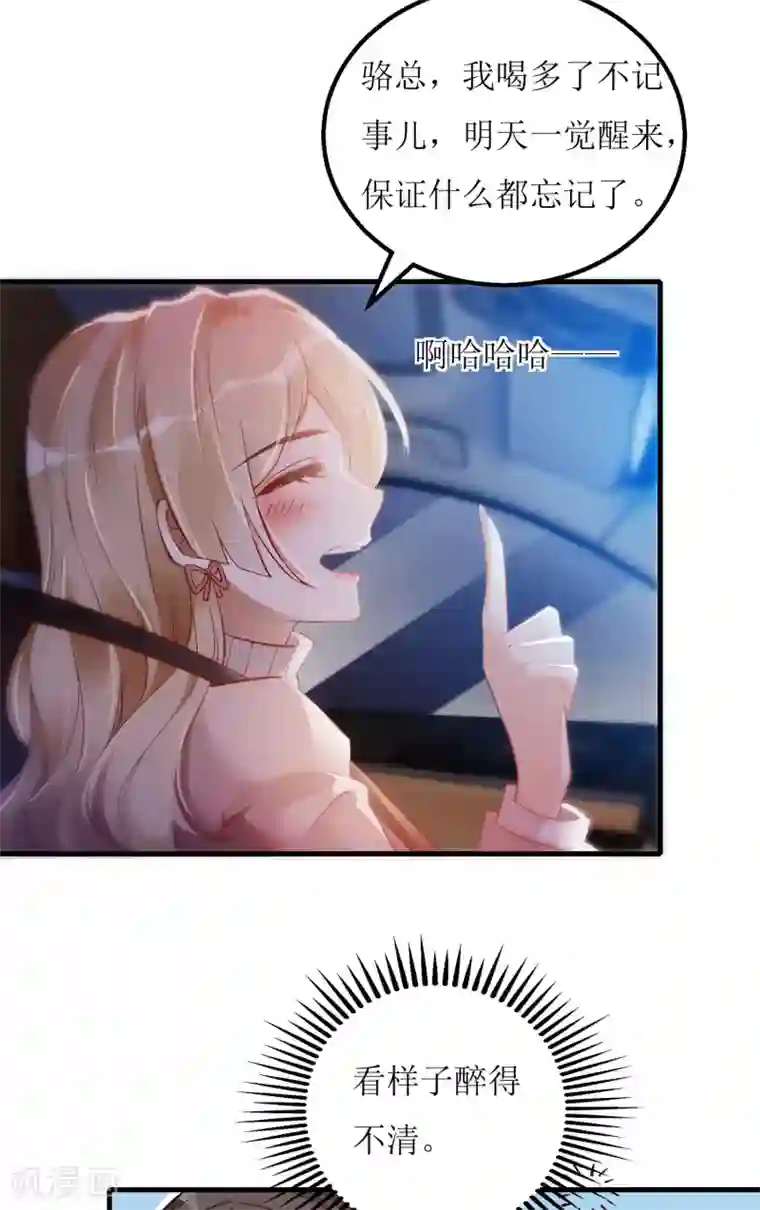 以爱情以时光第9话 宿醉