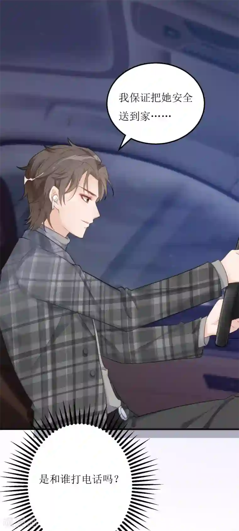 以爱情以时光第9话 宿醉