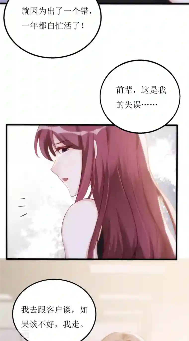 以爱情以时光第10话 黑卡