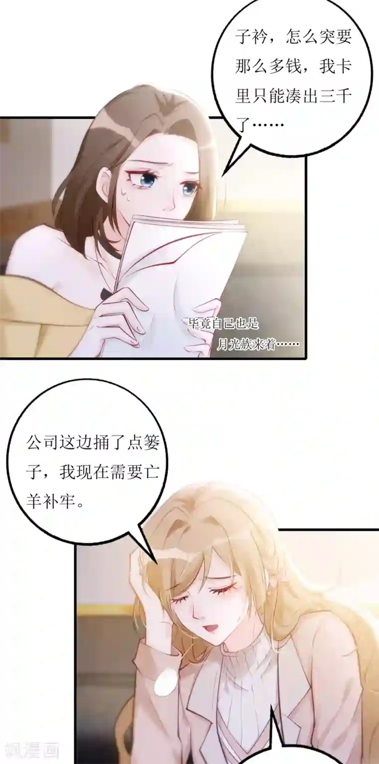 以爱情以时光第10话 黑卡