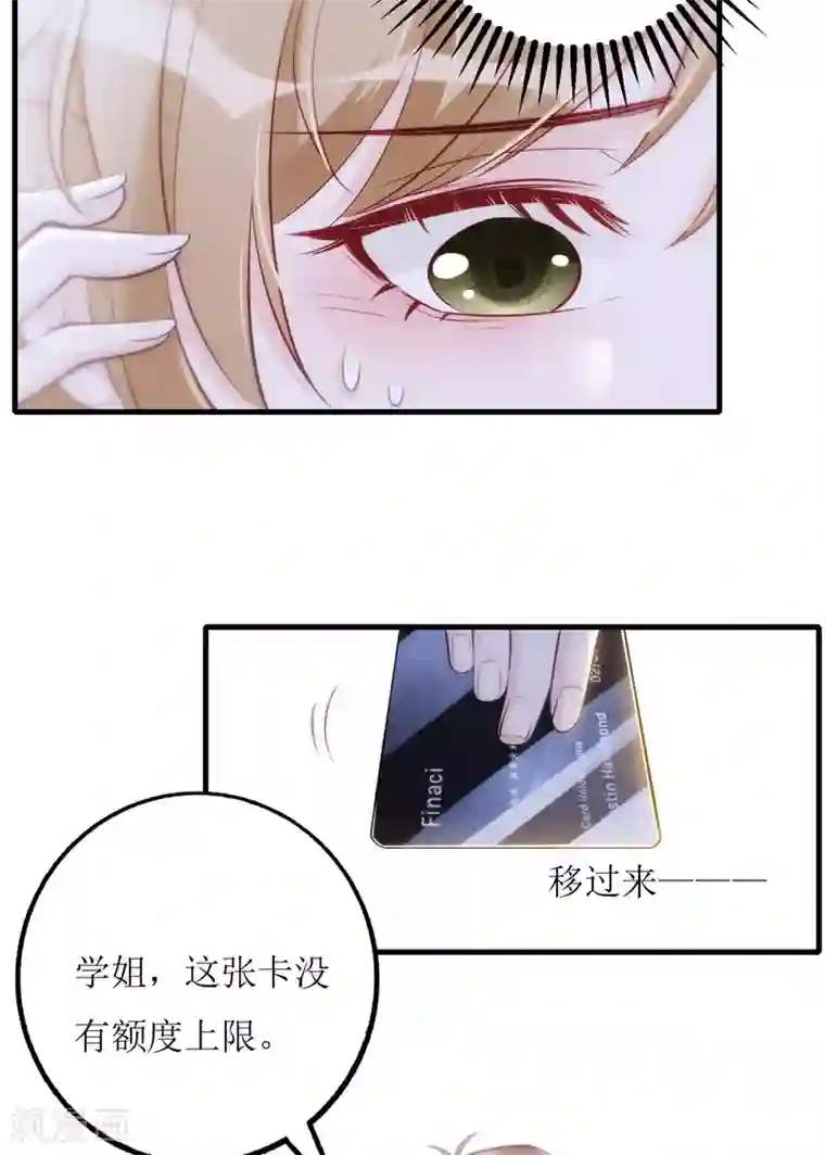 以爱情以时光第10话 黑卡