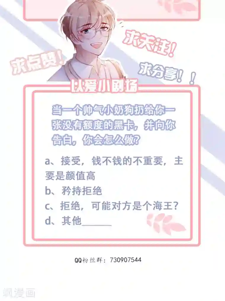 以爱情以时光第10话 黑卡