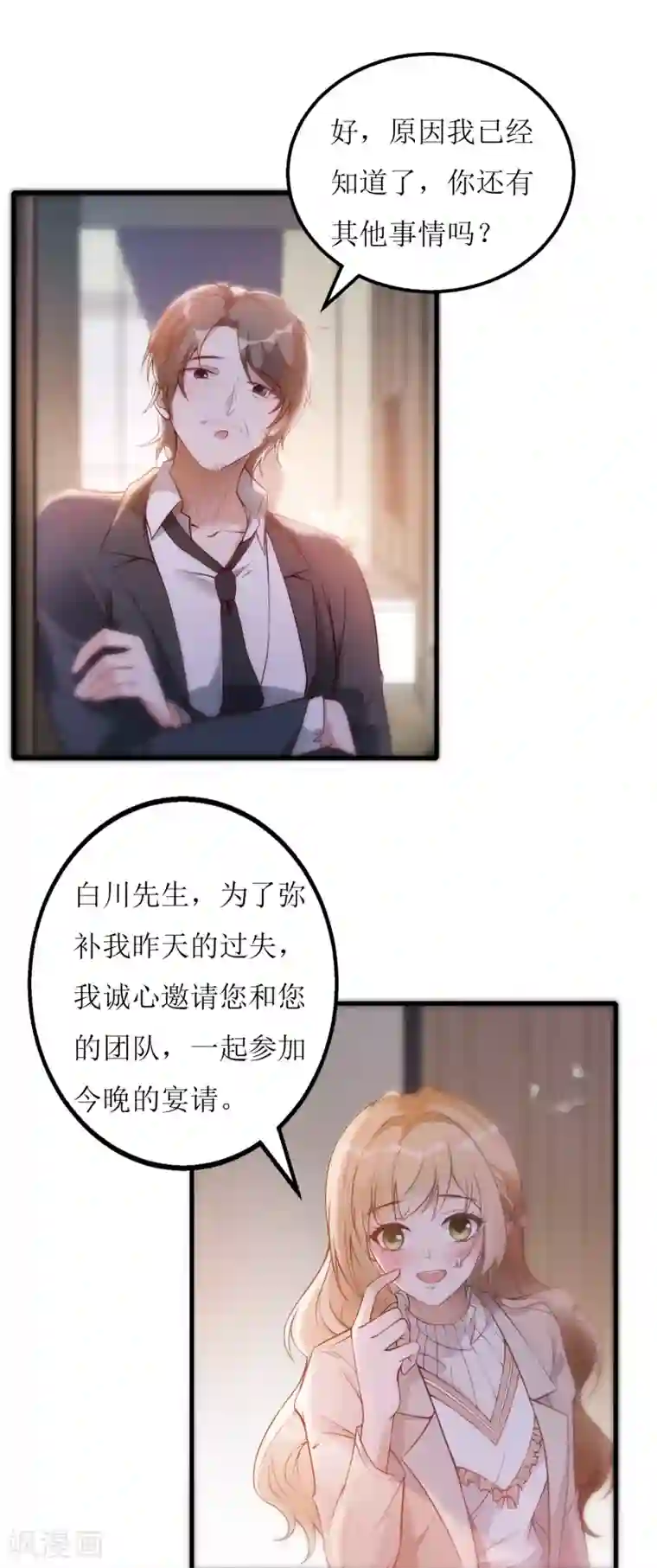 以爱情以时光第11话 酒香不怕巷子深
