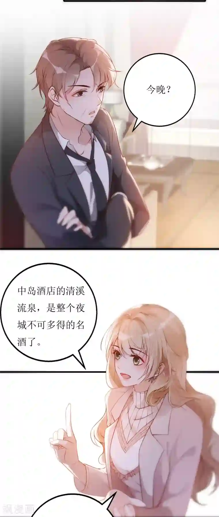 以爱情以时光第11话 酒香不怕巷子深