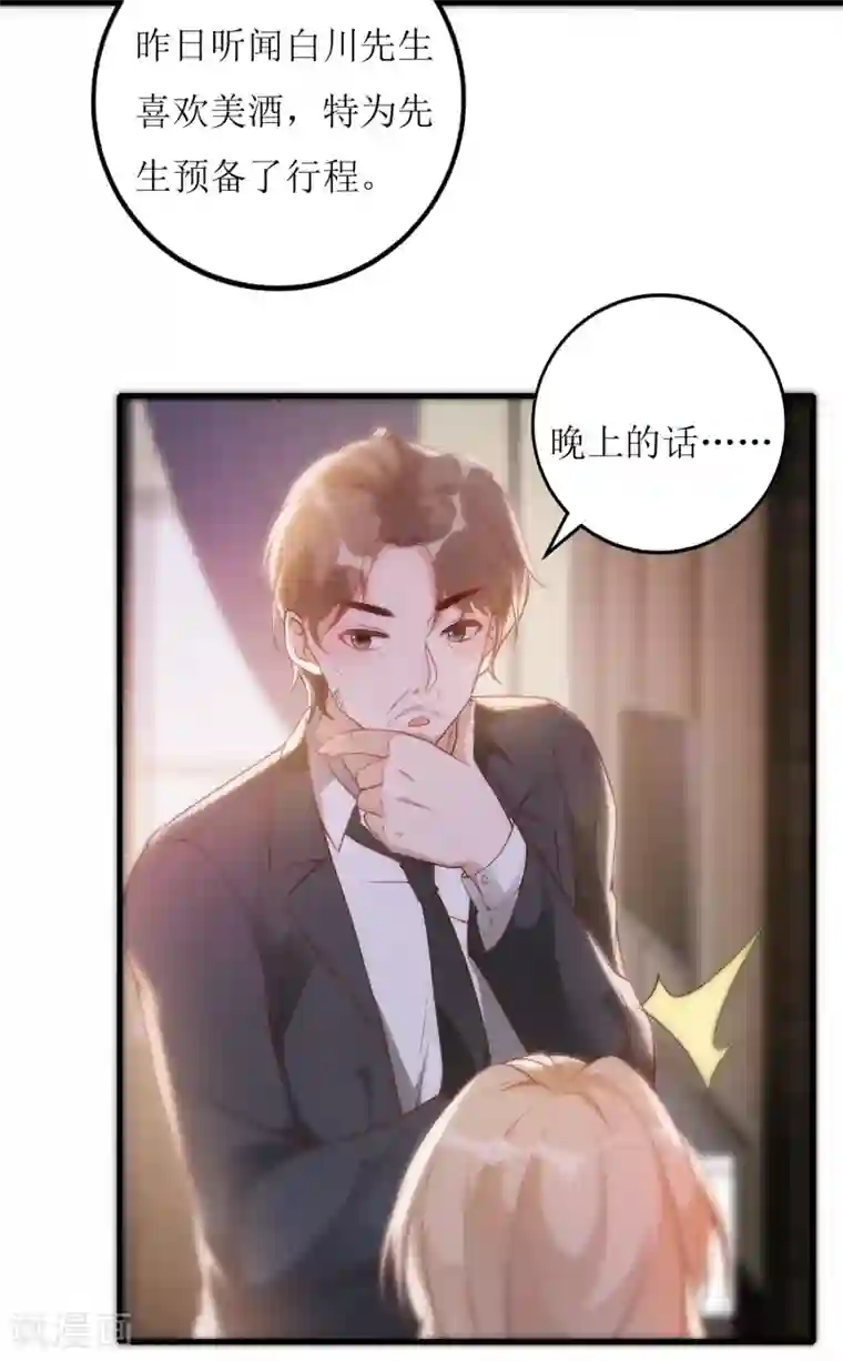 以爱情以时光第11话 酒香不怕巷子深