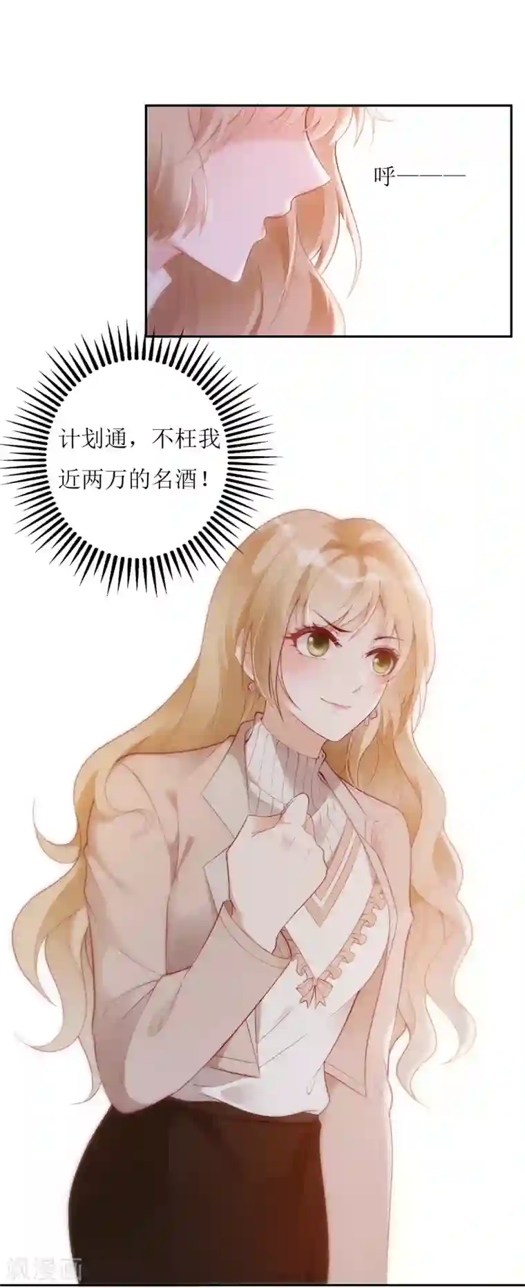 以爱情以时光第11话 酒香不怕巷子深