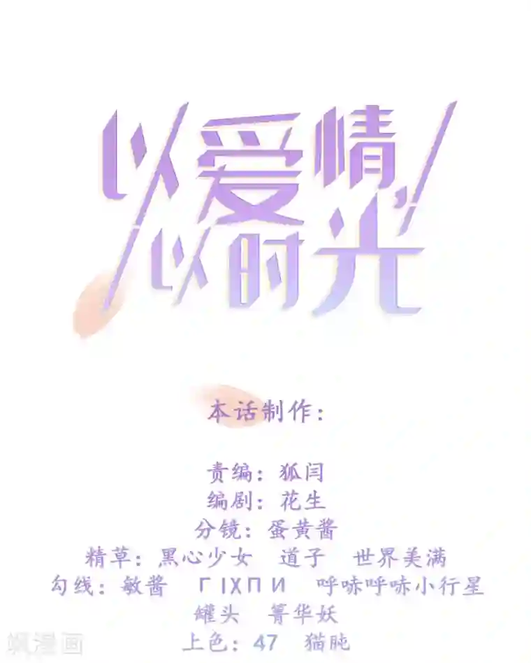 以爱情以时光第11话 酒香不怕巷子深