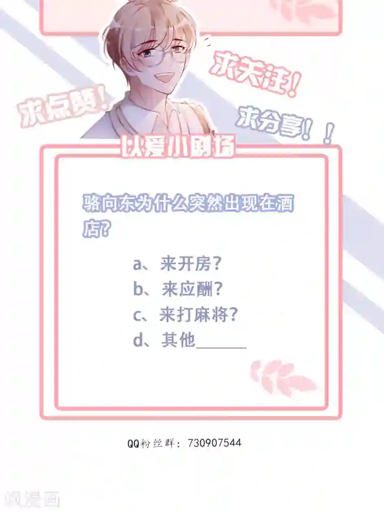 以爱情以时光第11话 酒香不怕巷子深