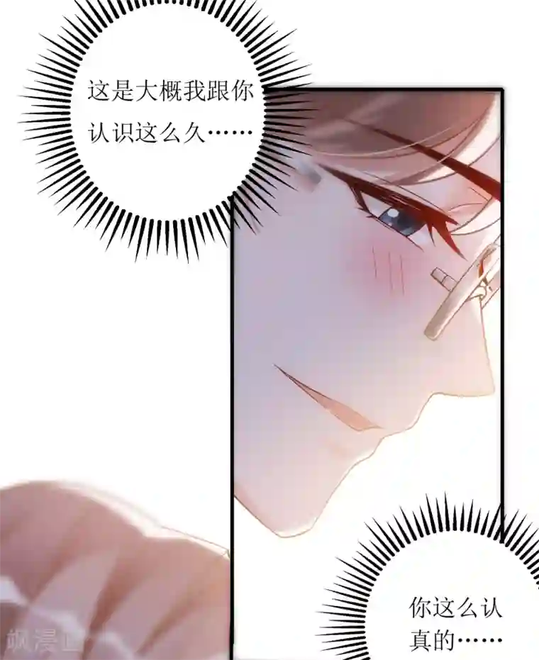 以爱情以时光第11话 酒香不怕巷子深