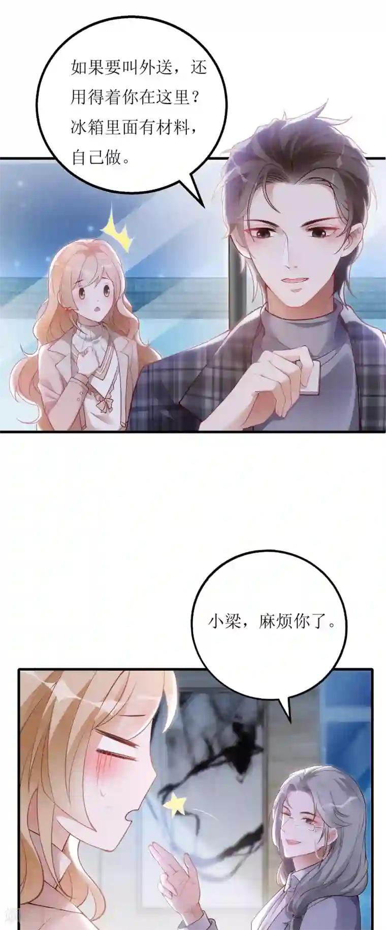 以爱情以时光第12话 仆人