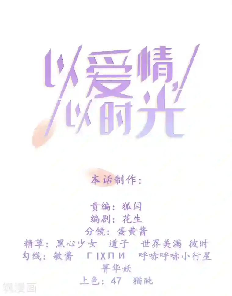以爱情以时光第12话 仆人