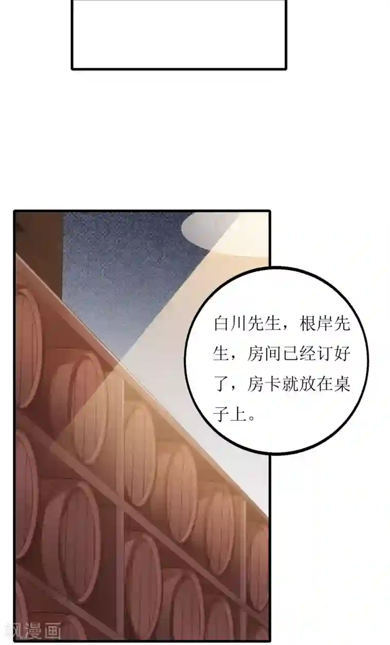 以爱情以时光第12话 仆人