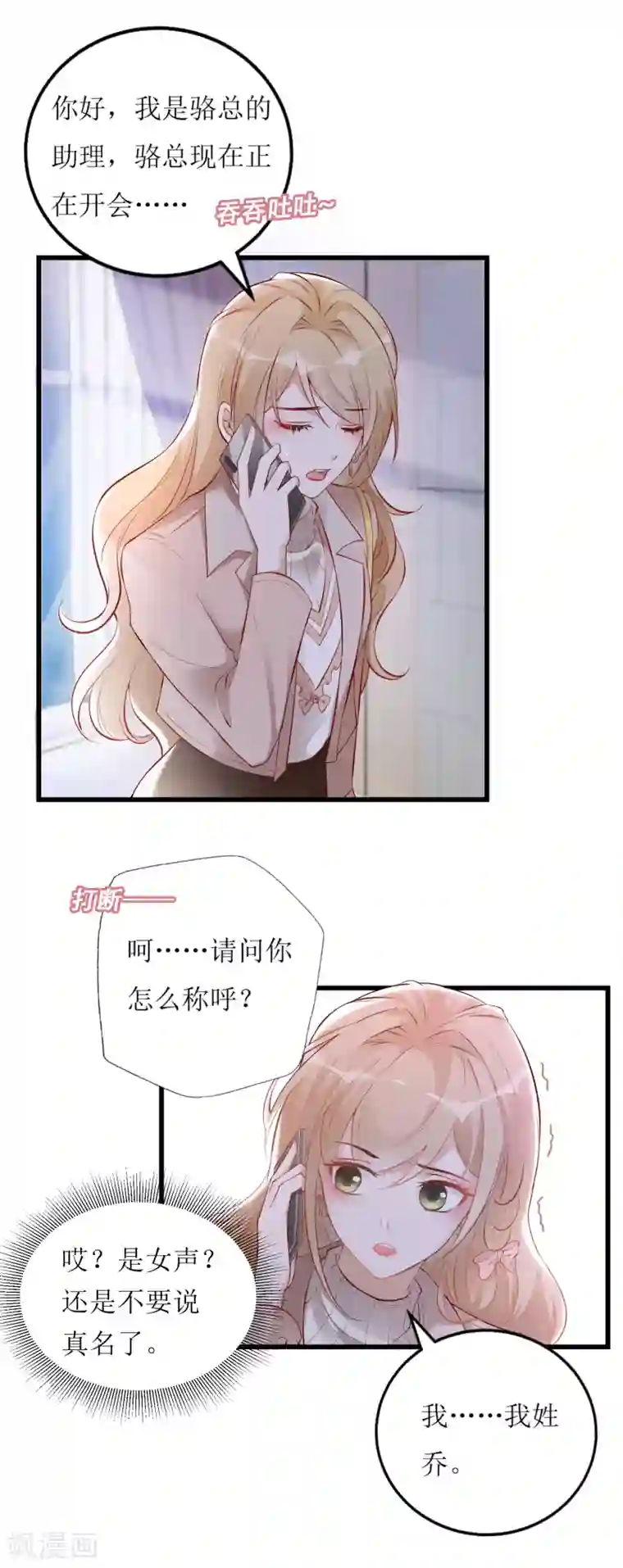 以爱情以时光第14话 祸从口出