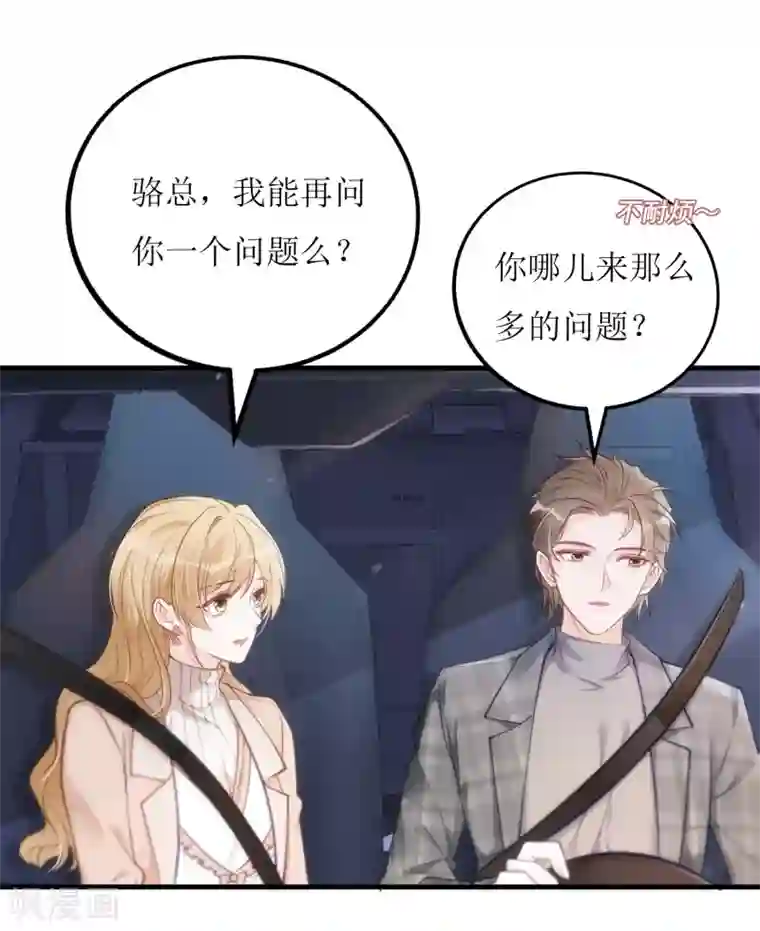 以爱情以时光第14话 祸从口出
