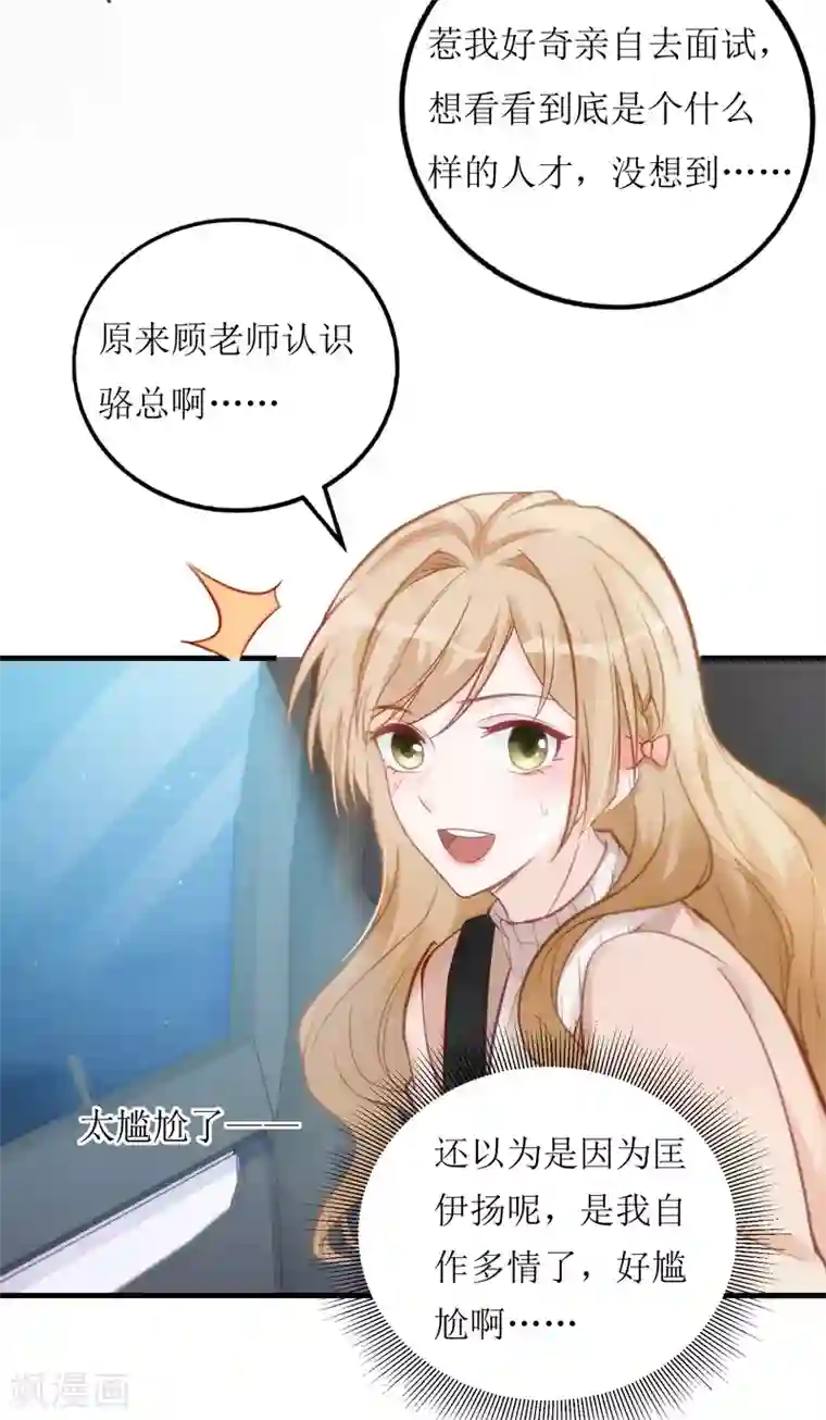 以爱情以时光第14话 祸从口出