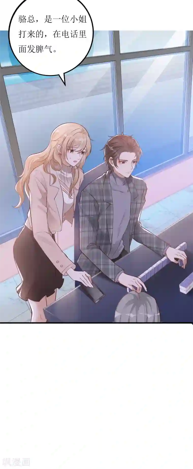 以爱情以时光第14话 祸从口出