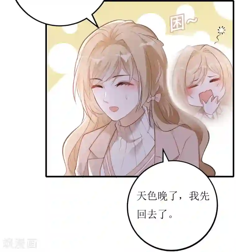 以爱情以时光第14话 祸从口出