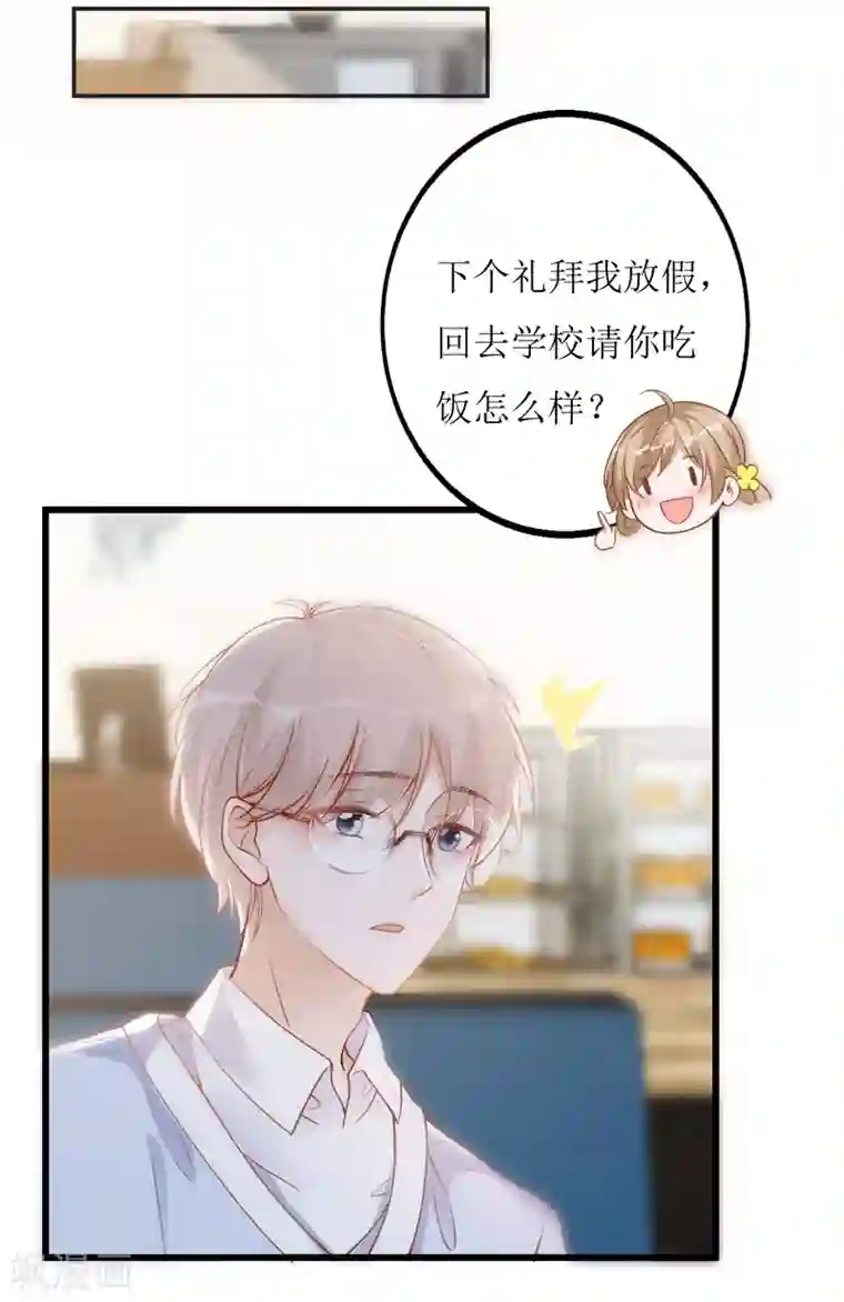 以爱情以时光第15话 山雨欲来