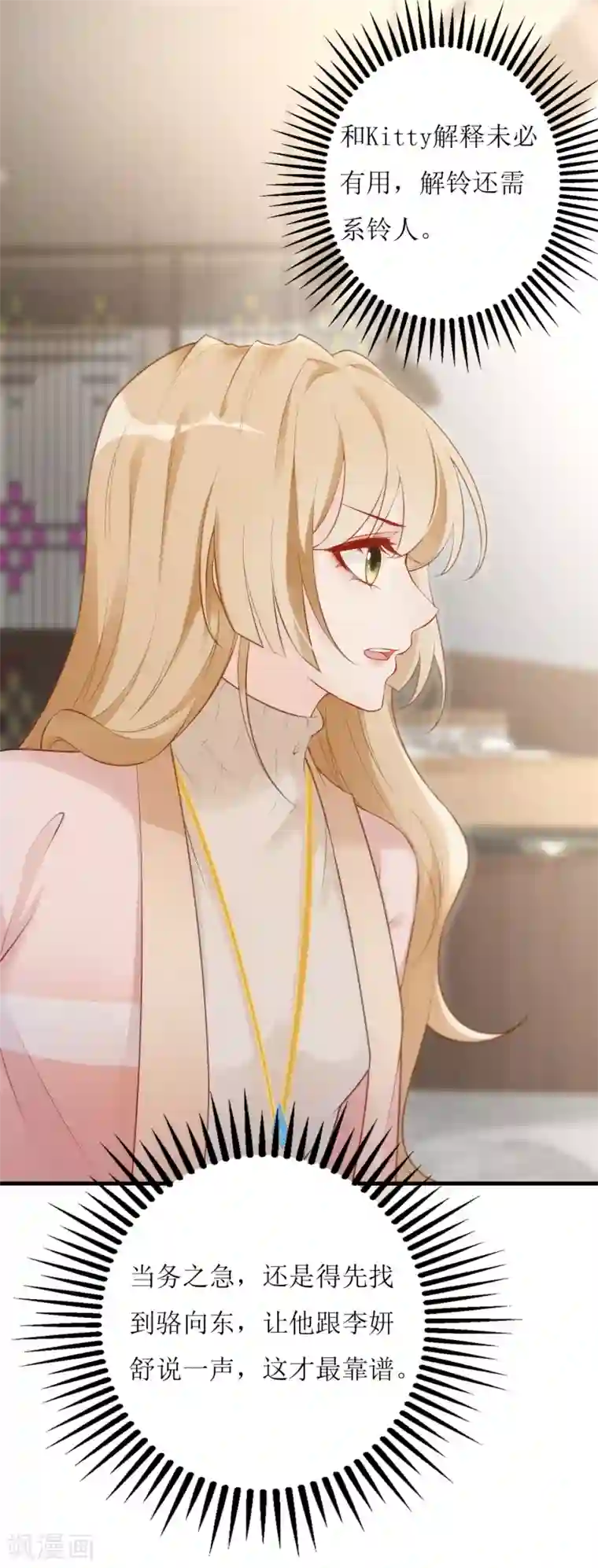 以爱情以时光第15话 山雨欲来