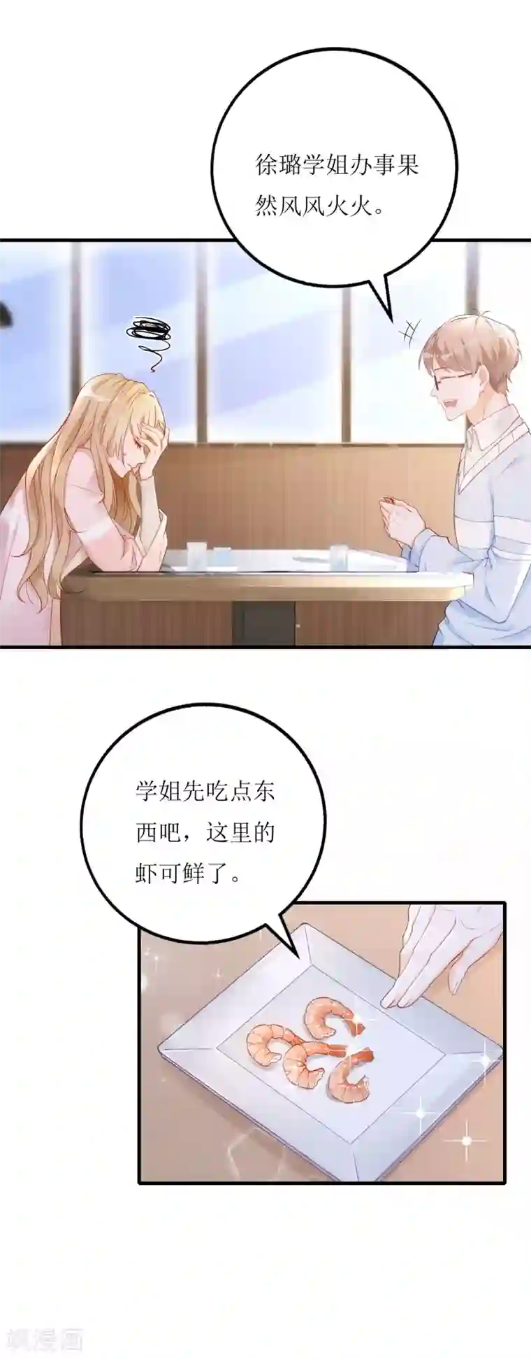 以爱情以时光第15话 山雨欲来