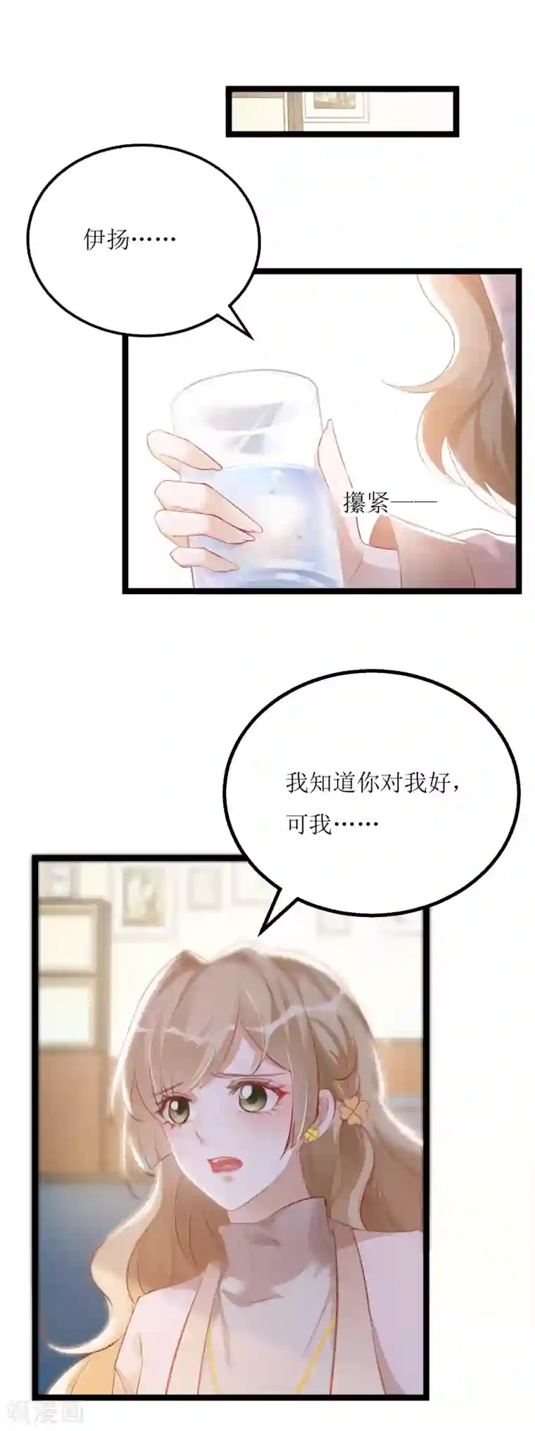 以爱情以时光第15话 山雨欲来