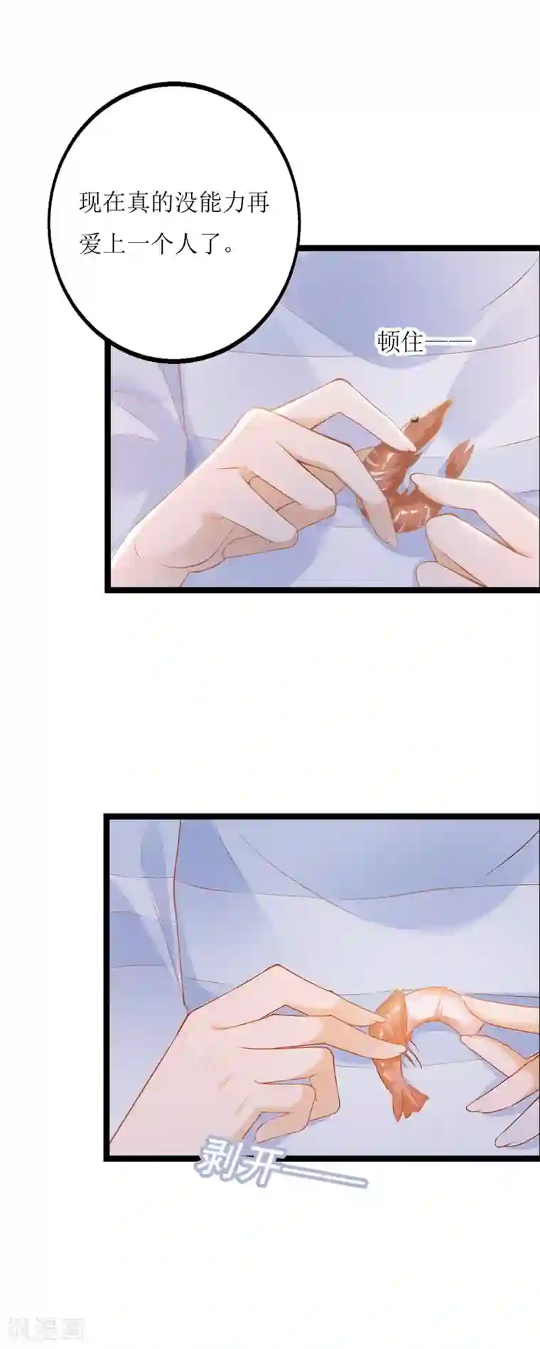 以爱情以时光第15话 山雨欲来