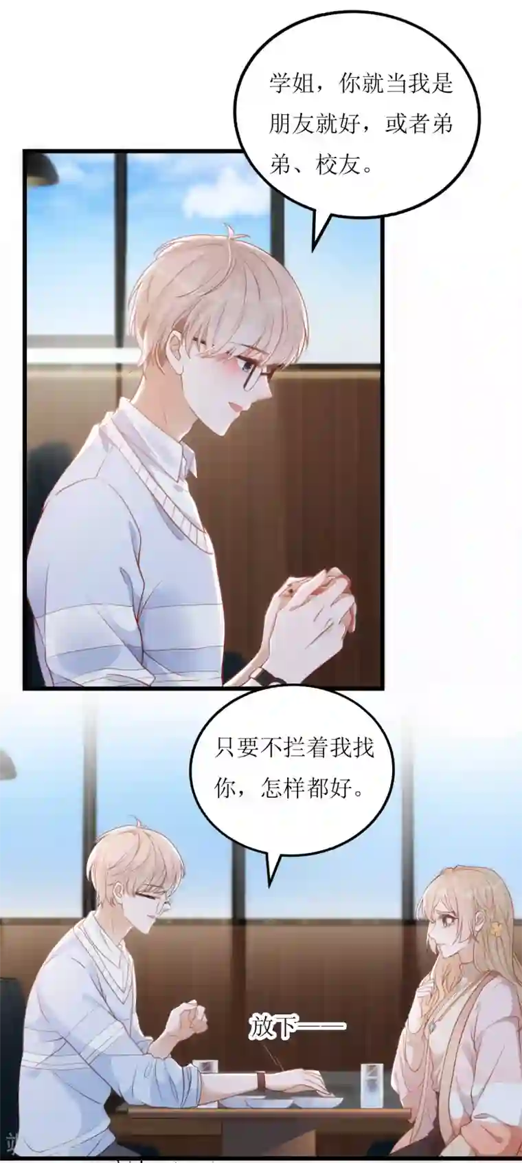 以爱情以时光第15话 山雨欲来