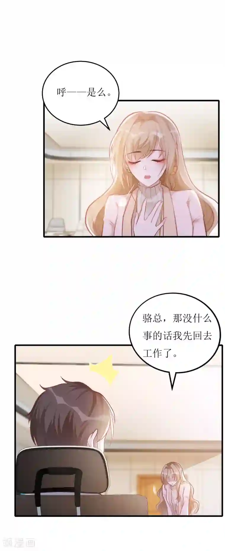 以爱情以时光第16话 花花公子