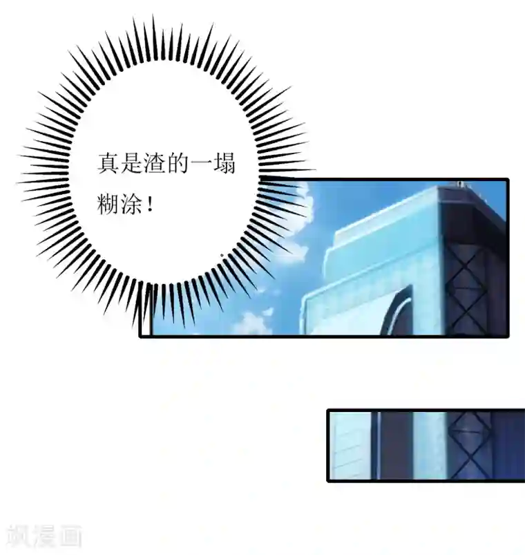 以爱情以时光第16话 花花公子