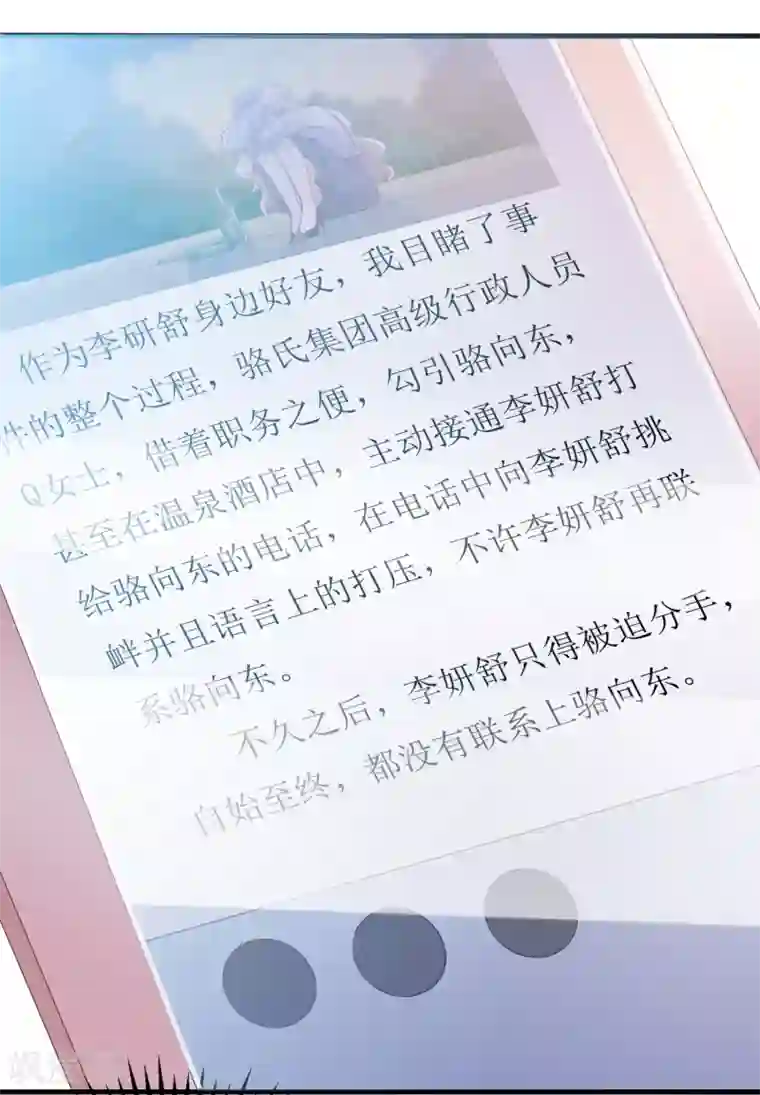 以爱情以时光第16话 花花公子