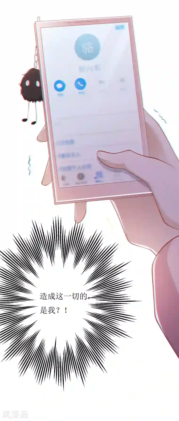 以爱情以时光第16话 花花公子