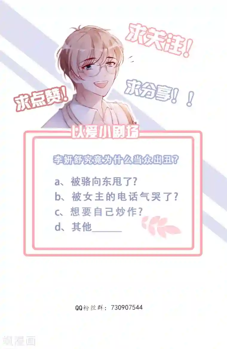 以爱情以时光第16话 花花公子