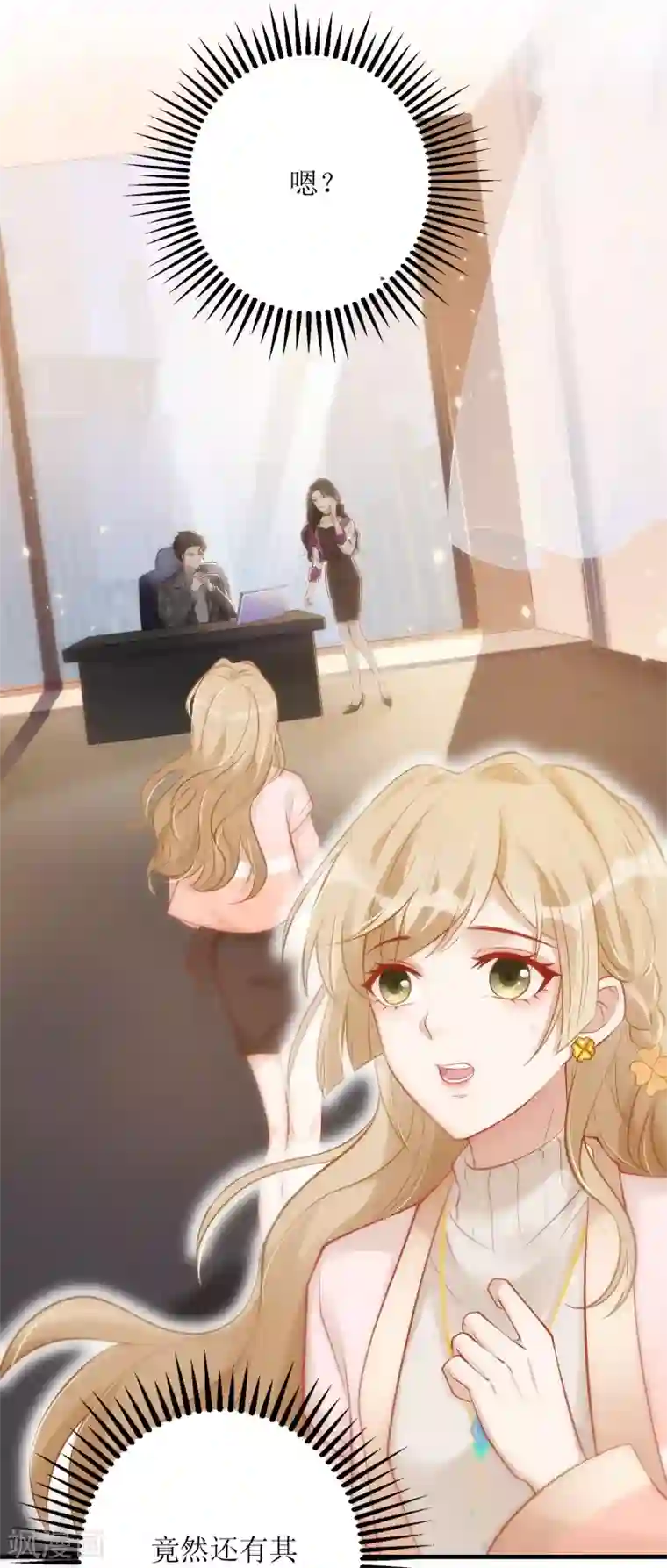 以爱情以时光第16话 花花公子