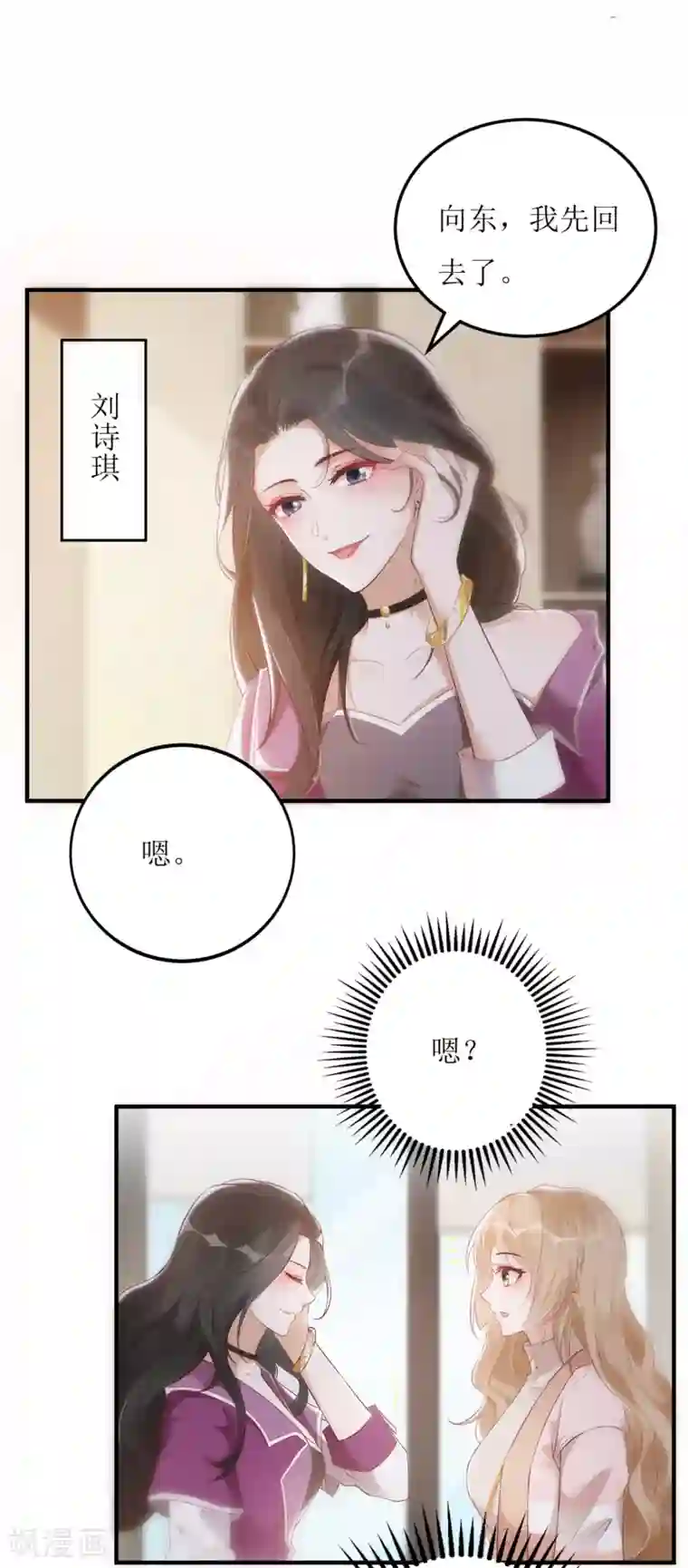 以爱情以时光第16话 花花公子