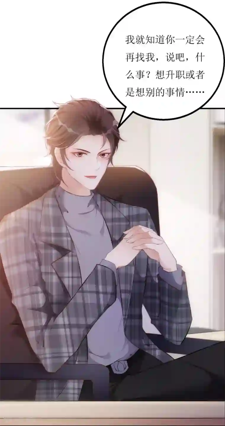 以爱情以时光第16话 花花公子