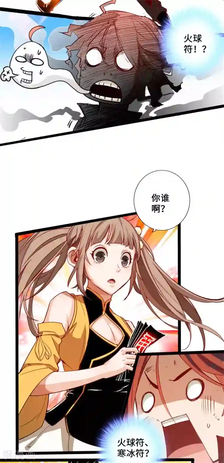 通天之路第1话