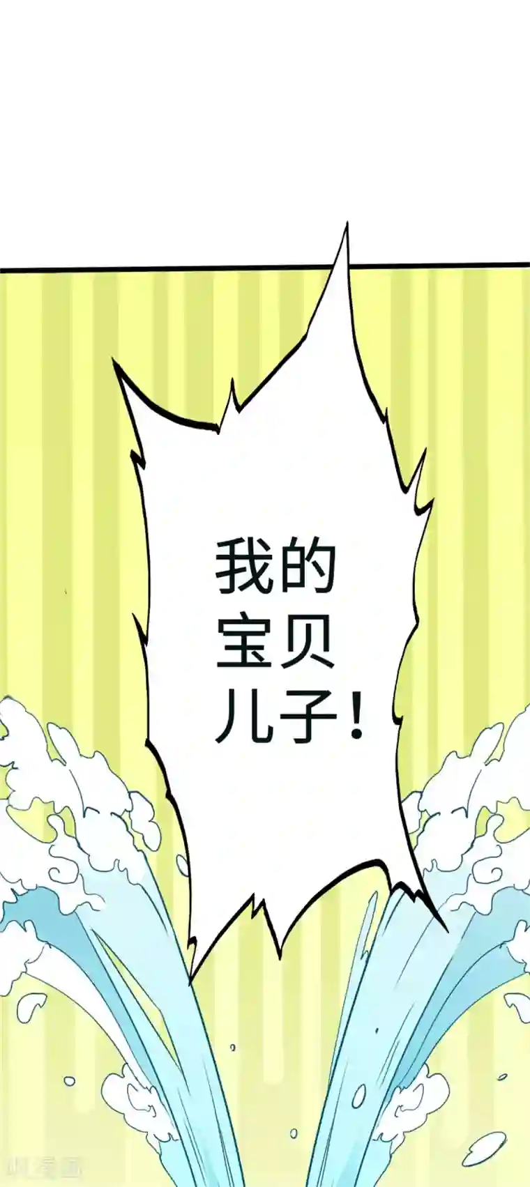通天之路第1话