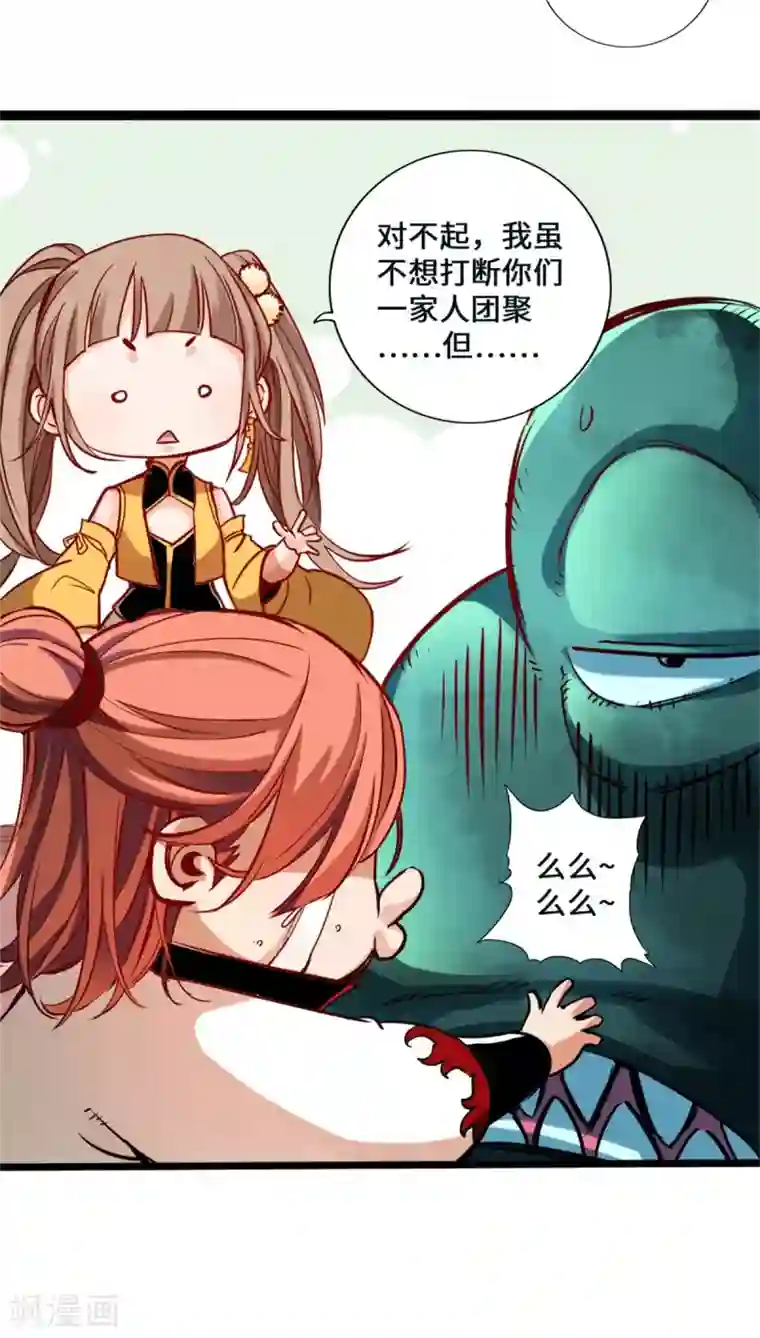 通天之路第1话