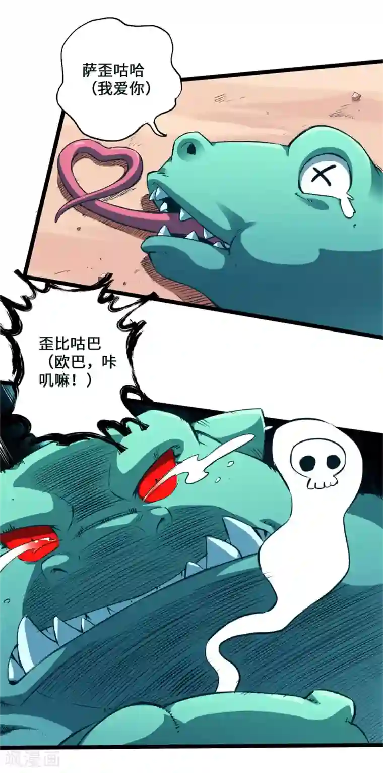 通天之路第1话