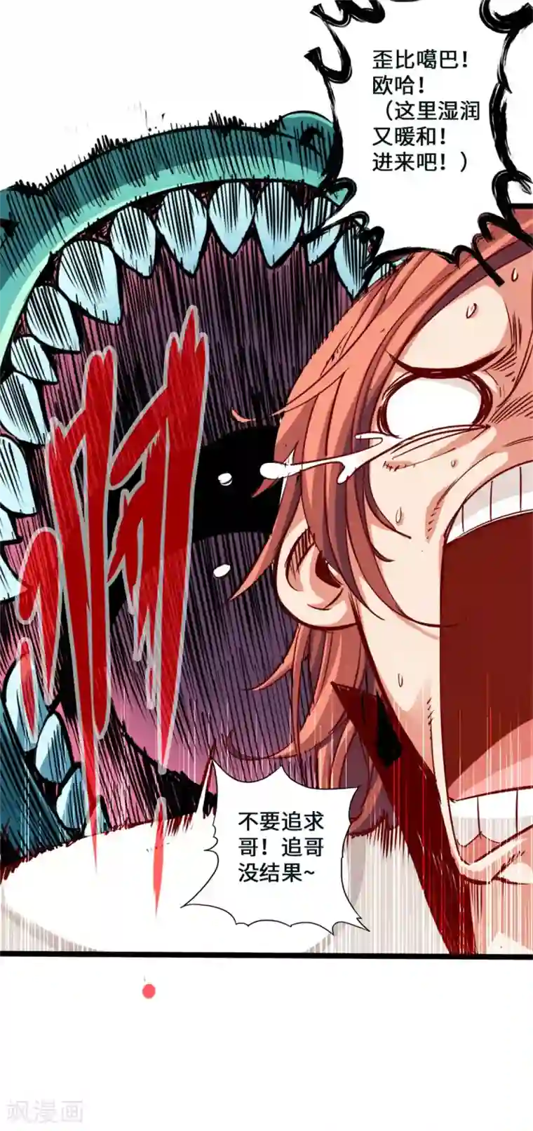 通天之路第1话