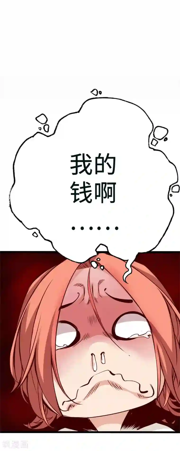 通天之路第1话