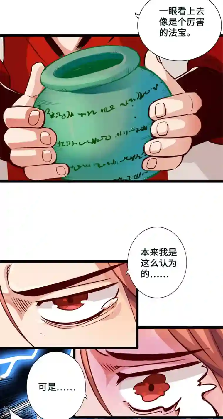通天之路第1话