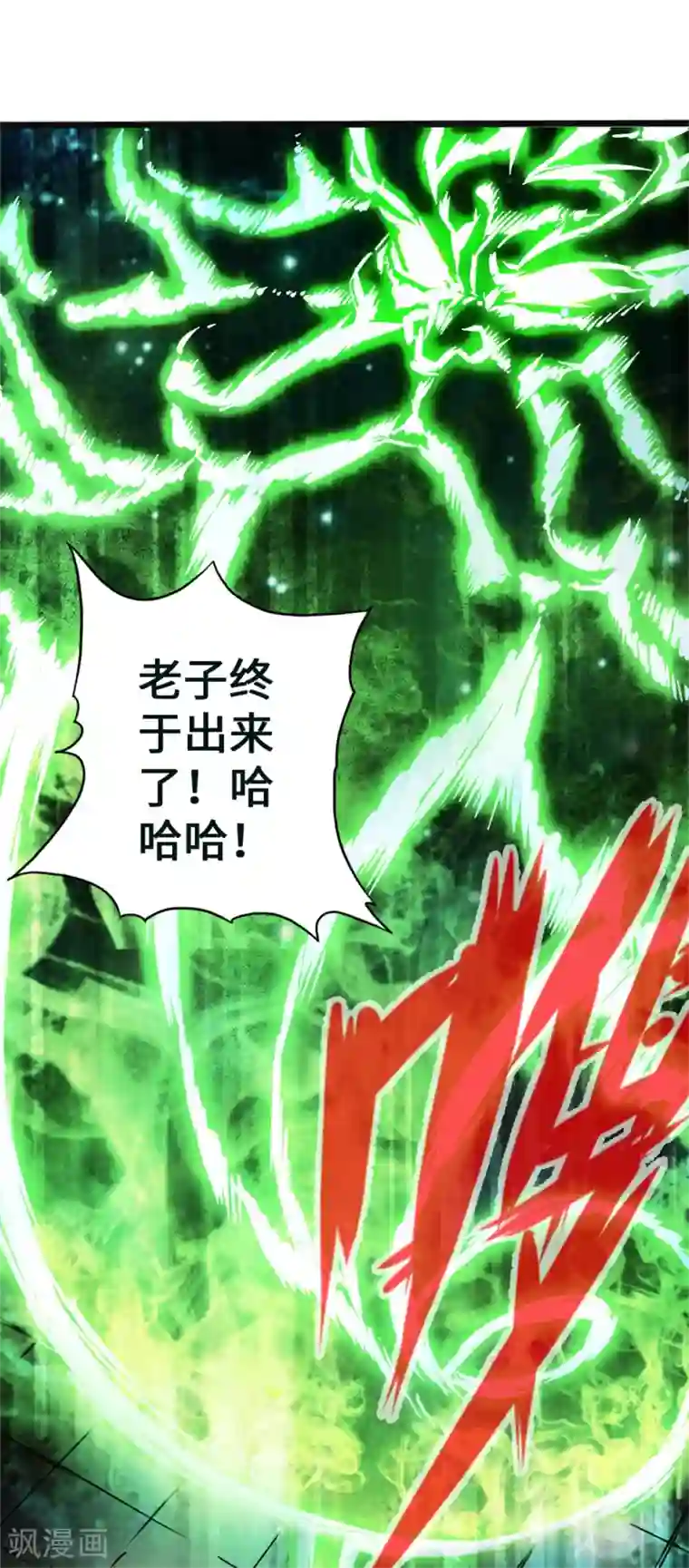 通天之路第1话