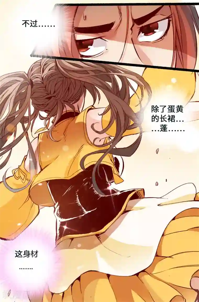 通天之路第1话